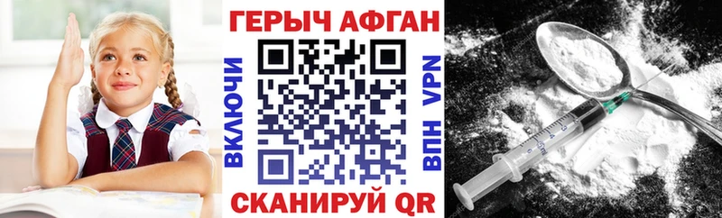 Героин Афган  Елабуга 